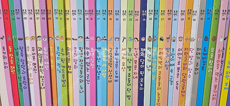 호호랜드--2