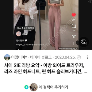 sie 시에 아방와이드 핑크