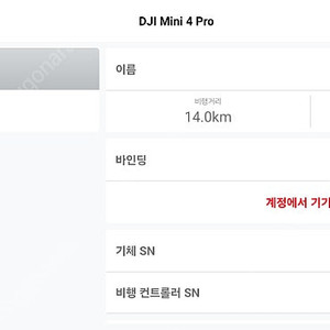 dji 미니4프로 판매합니다.