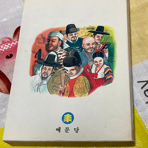 (고전만화) 세종대왕 /채일병 예문당 (1983년 발행)