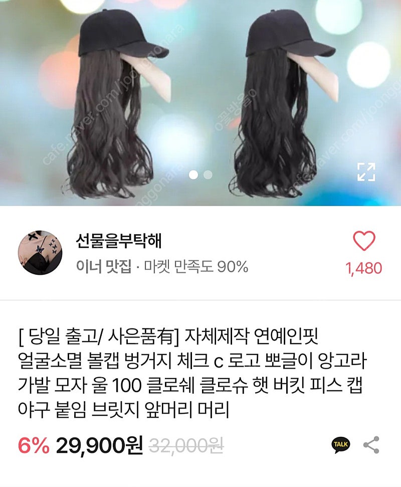 새상품) 여자 가발모자 피스 캡 모자 블랙