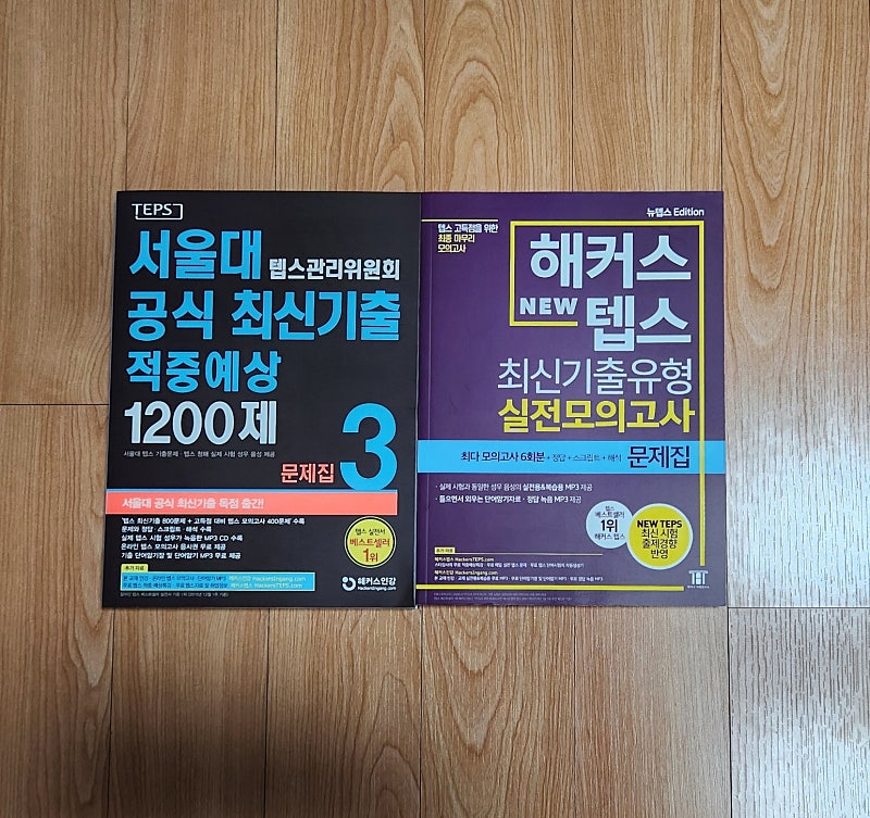 새책) 해커스 뉴텝스 최신기출유형 실전모의고사 문제집 외