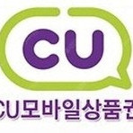 CU 모바일상품권 23,000원 (21,000원에 판매)