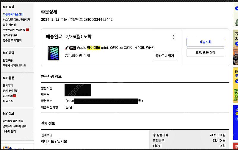 아이패드미니6 스페이스 그레이, 64GB, Wi-Fi ...--1