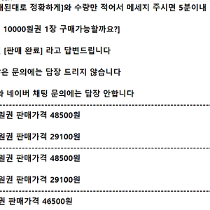 [판매중] 롯데마트 홈플러스 이마트 & 이마트 트레이더스 ㅣ 모바일 상품권 기프티콘ㅣ 5만원 3만원 2만원