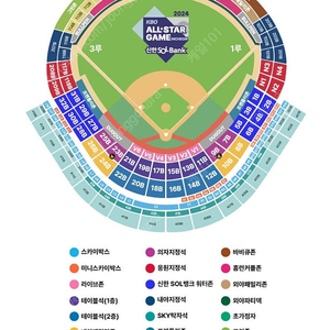 2024 KBO 올스타전 7/6 3루 외야 지정석 2연석 판매