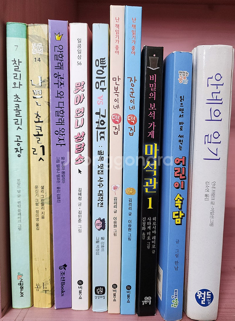 초등도서 10권--0