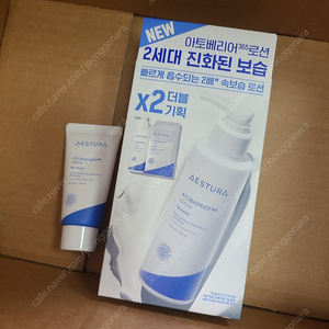 2세대 에스트라로션 150ml+리필150ml+크림30ml