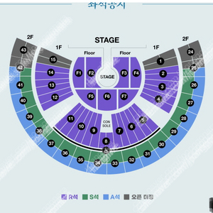 [ SG워너비 콘서트 ] R석 4연석 팝니다