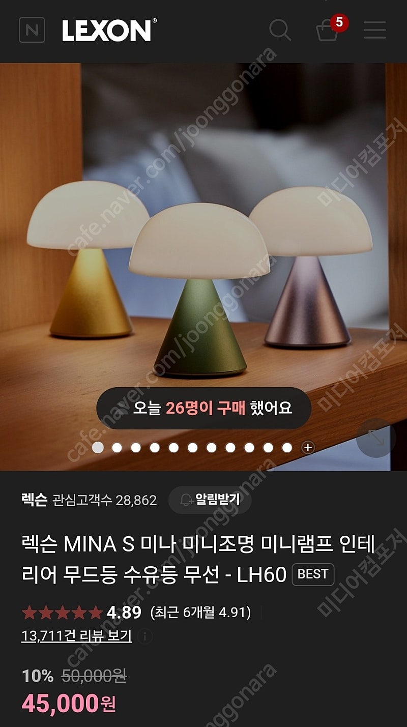 렉슨 MINA S 미나 미니조명 미니램프 인테리어 무드등 수유등 무선 LH60 오렌지