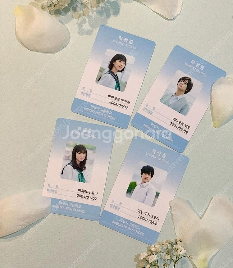 사랑하고 사랑받고 차고 차이고, 사사차차 유나(후쿠모토...--0