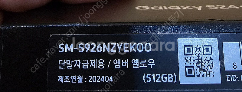 삼성갤럭시S24플러스 512기가 앰버옐로우 색상 자급제...--1