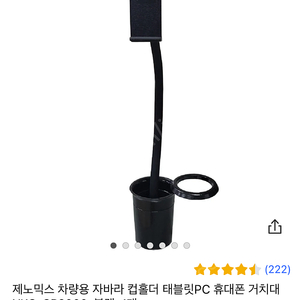 제노믹스 차량용 자바라 컵홀더 태블릿PC 휴대폰 거치대 XKG-CP2000, 블랙, 1개