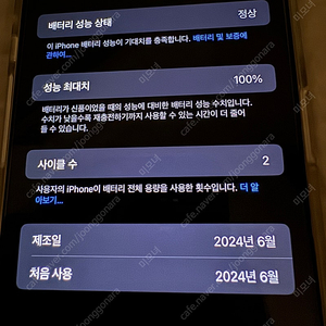 아이폰15 프로맥스 화이트 티타늄