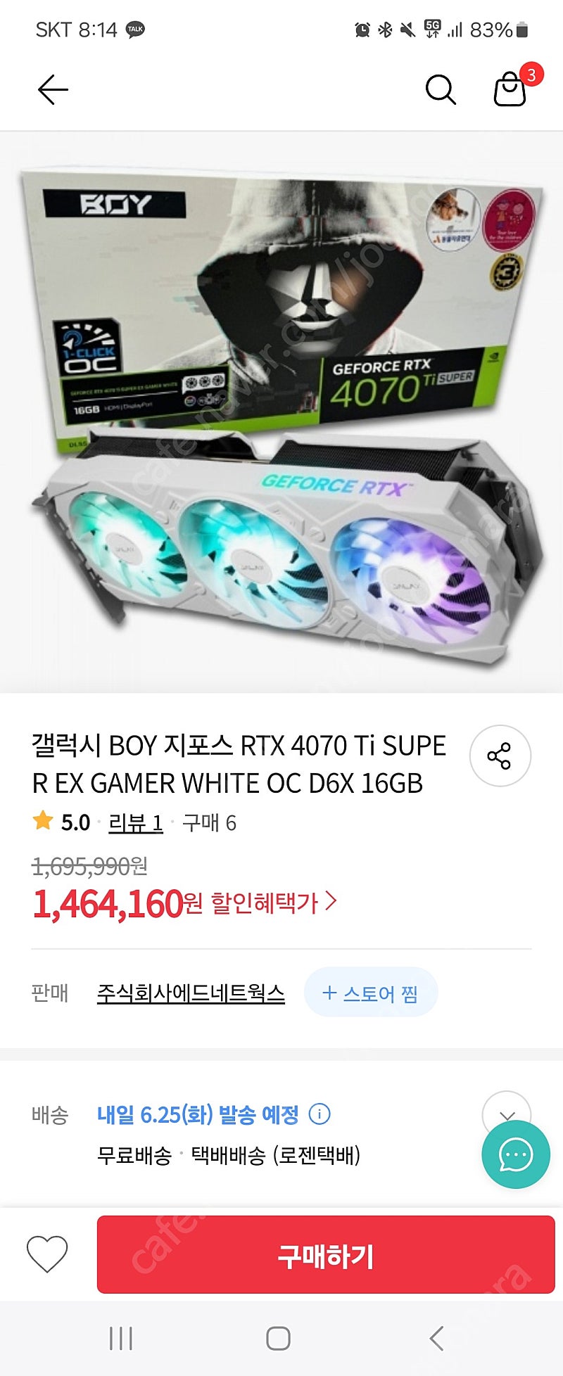 갤럭시 rtx4070 ti super(티슈) 미개봉 팝니다