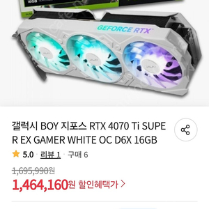 갤럭시 rtx4070 ti super(티슈) 미개봉 팝니다