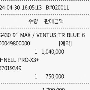 핑 MAX 430 + 벤투스6S 좌타용 저렴히 판매 합니다.