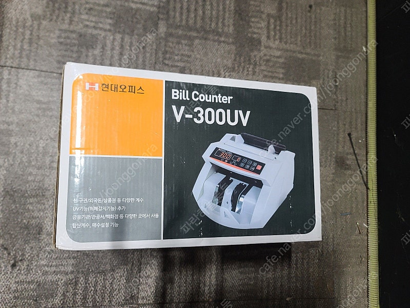 현대오피스 위폐감별 지폐계수기 V-300UV [미개봉]