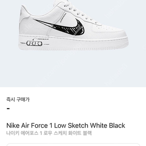 Nike Air Force 1 Low Sketch White Black 270