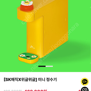 위글위글 SK magic 정수기 새상품(배송지 입력 전)