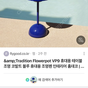 노르딕네스트 플라워팟 코발트블루