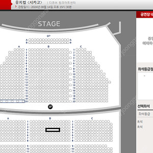 [최저가 안전결제] 뮤지컬 [ 시카고 ] 최재림 다양한 회차 1층 2층 VIP 2연석 양도 가격기재 판매사진 민경아최재림 명당시야 좌석사진O