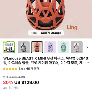 WLmouse beast x mini 짐승 미니