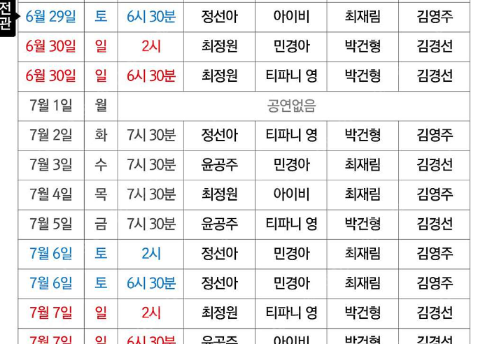 시카고 뮤지컬 7월3일 VIP 2연석 구합니다.