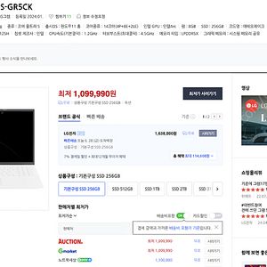 미개봉 새상품) 2024 신형 LG그램 15인치 95만원 최저가 판매 (15Z90S-GR5CK)