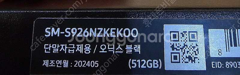 삼성갤럭시S24플러스 512기가 블랙색상 자급제미개봉 ...--1