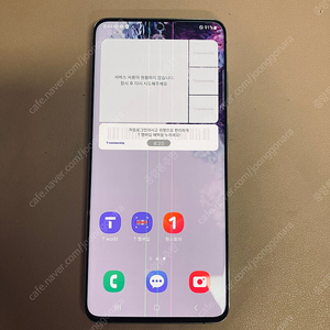 갤럭시 S20플러스 화이트 256용량 11만원 판매합니다