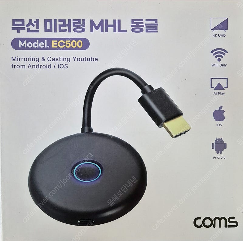 [미개봉품] 라이트컴 COMS 4K 무선 미러링 MHL 동글 EC500 (정품) 팝니다.