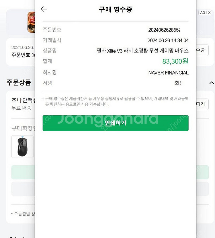 펄사 v3 라지 1시간 미만 사용 펄브삼 택포 7.5만--1