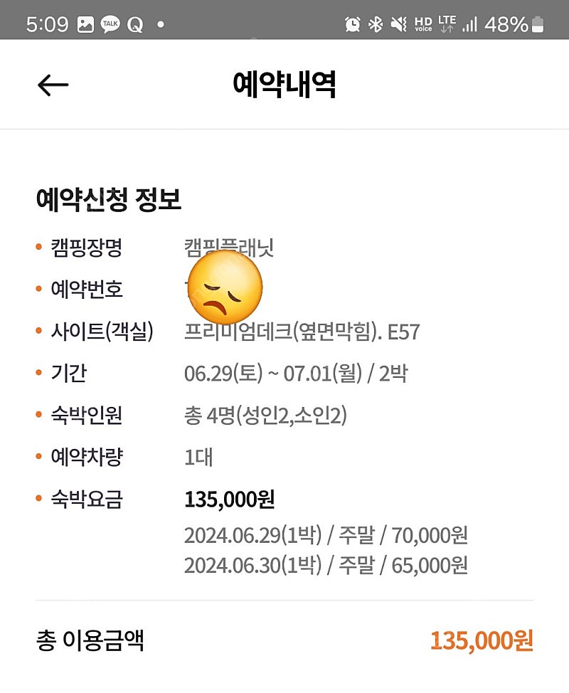 포천 캠핑플래닛 타프존 6월29일~7월1일 양도