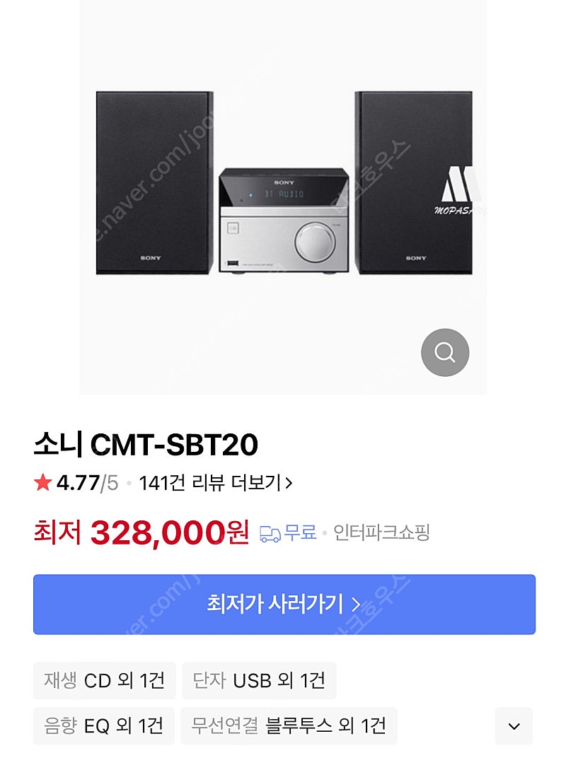 소니 하이파이 미니 오디오 와 스피커 셋트 블루투스,CD,USB,라디오,외부입력,5가지 기능 모두 정상 작동 정품리모컨포함 댓글x 앱거래x 쳇팅x