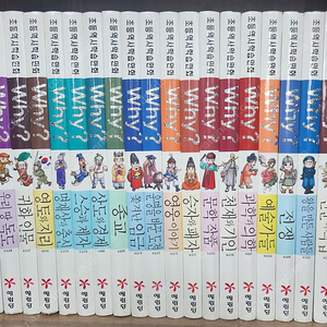 택포)why 역사 40권(한국사 19권, 세계사 21권)(모서리 둥근 버전)