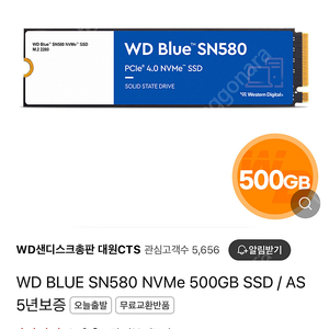 wd ssd sn580 nvme 500gb 미개봉 2개