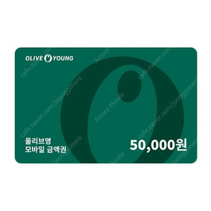 [개인/48,900원] 올리브영 기프트카드 5만원권 기프티콘 기프트콘