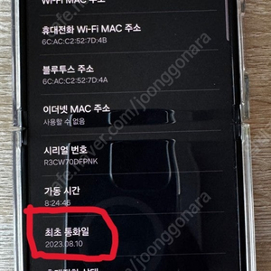 갤럭시 Z플립5 민트 256gb, A/S 1달 남음 공기계 판매 합니다.