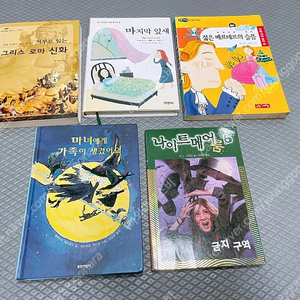 택포1.2)젊은베르테르의 슬픔,마지막잎새,거꾸로보는 그리스로마신화,나이트메어6,마녀에게 가족이생겼어요 12,000원