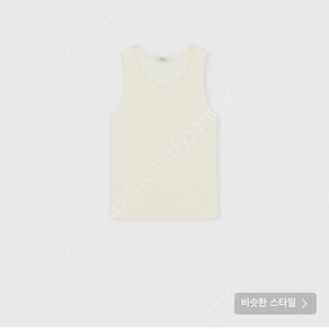 타일레 INSIGNIA RIB SLEEVELESS TOP CREAM