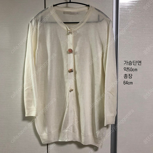 레니본 보석단추 모티브 약시스루 라운드 가디건 ~66 75000원