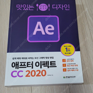 애프터이펙트cc 2020