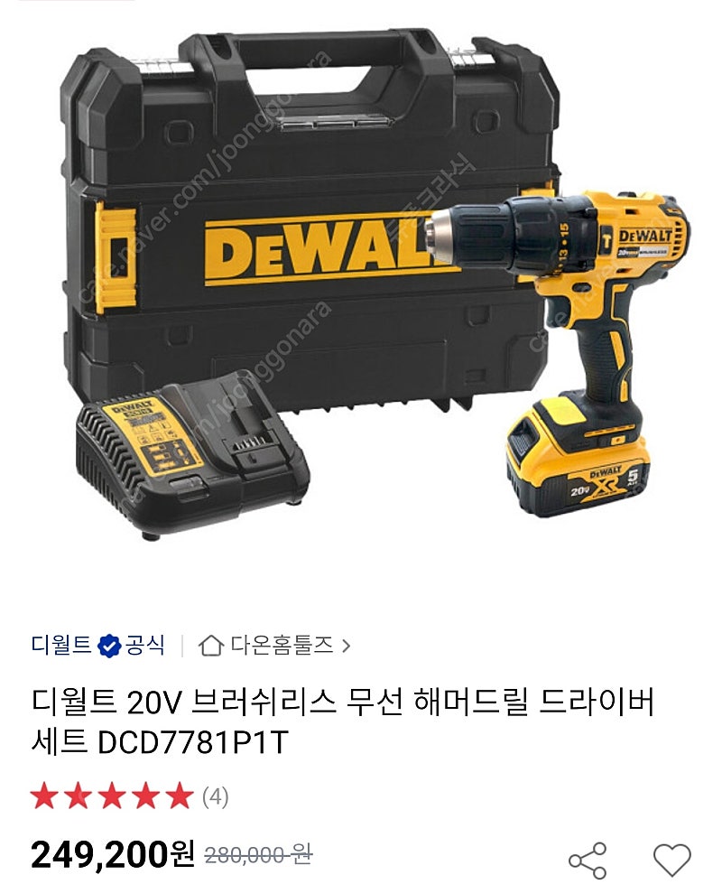 디월트 20V 브러쉬리스 무선 해머드릴 드라이버 세트 DCD7781P1T@@