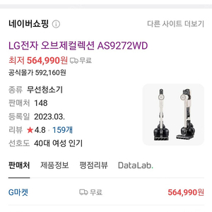 LG코드제로 AS9272WD 미개봉 새상품