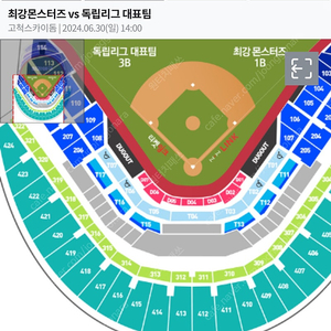 최강야구 6월30일 416블록 통로 4연석 양도합니다.