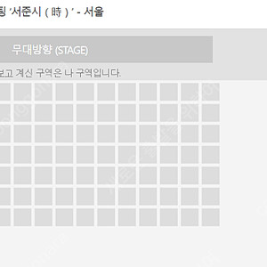 박서준 팬미팅 ‘서준시（時）’－서울 FLOOR석 앞자리 센터 최고명당석 2연석 양도
