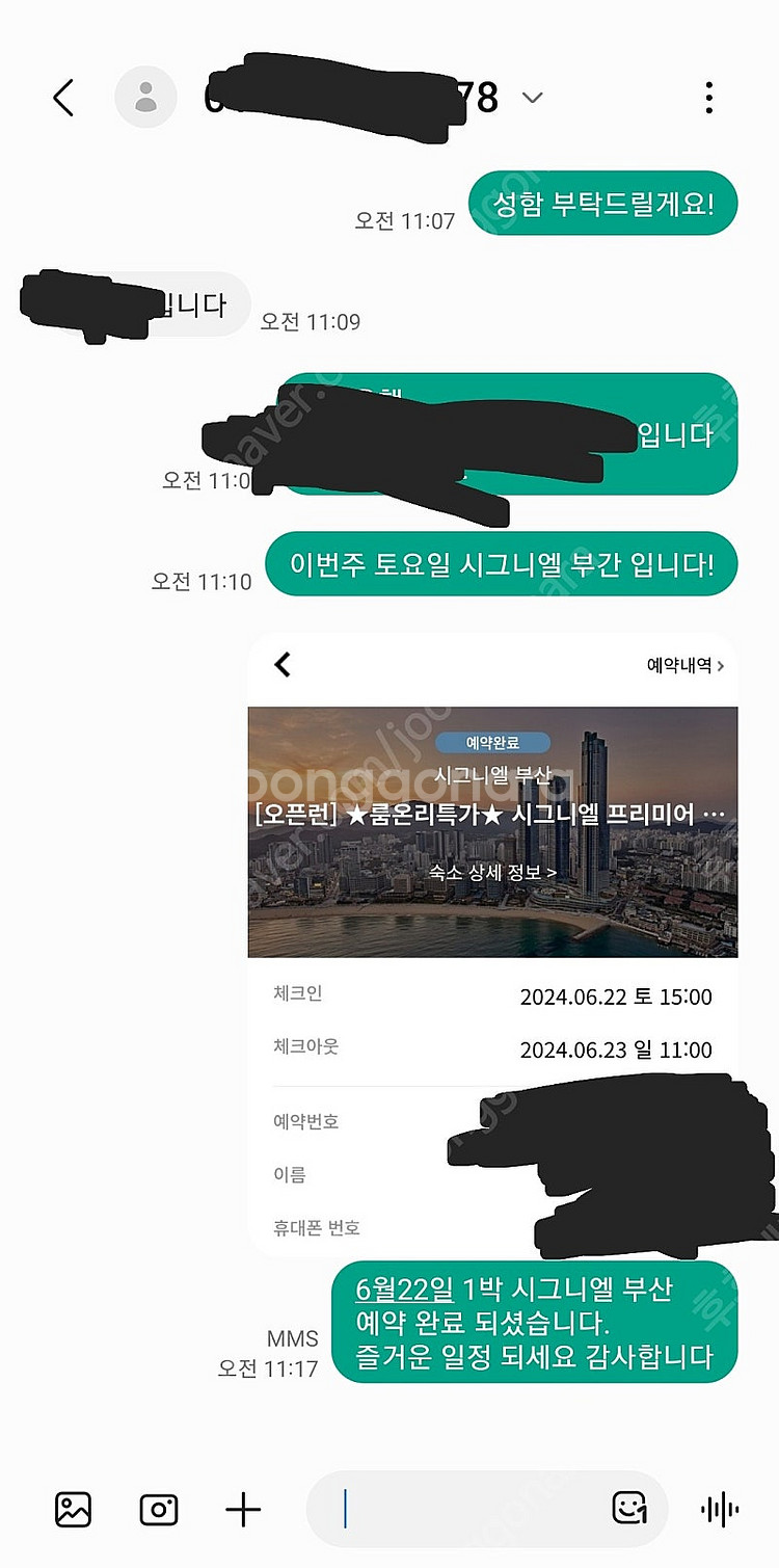 부산 시그니엘 20% 할인가 양도 / 오션뷰 , 조식등...--2