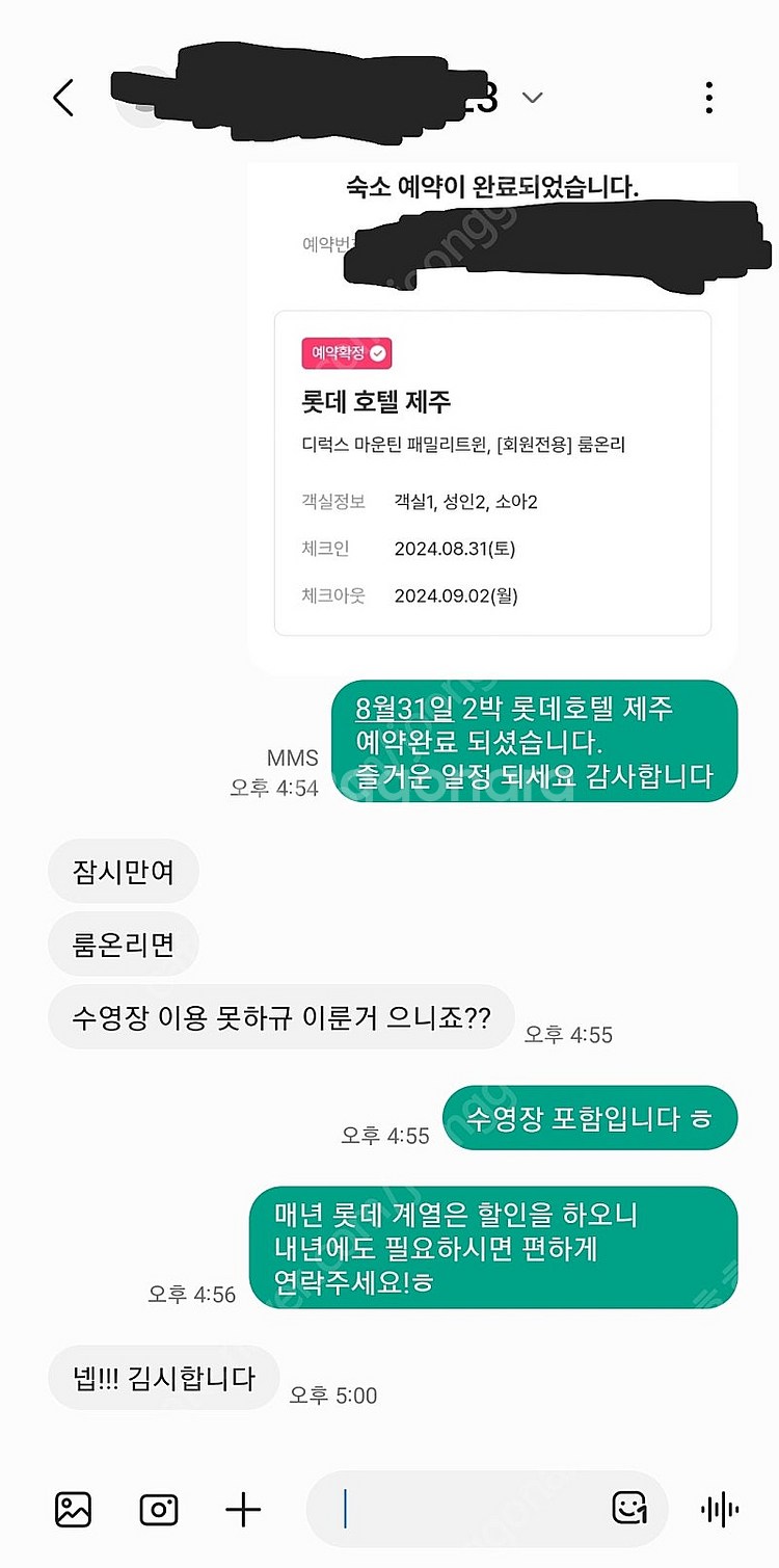 부산 시그니엘 20% 할인가 양도 / 오션뷰 , 조식등...--3