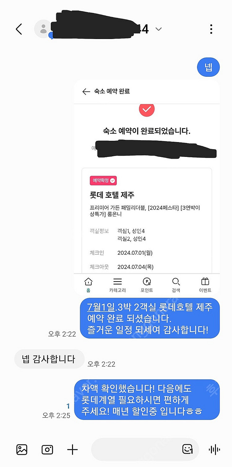 부산 시그니엘 20% 할인가 양도 / 오션뷰 , 조식등...--4